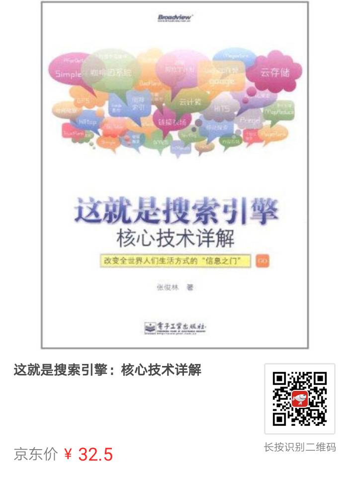 這就是搜索引擎